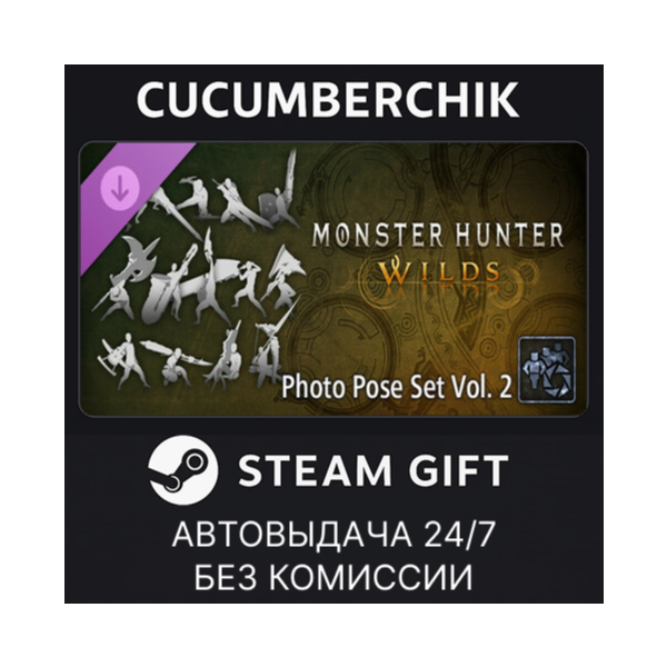 Monster Hunter Wilds - Photo Pose Set Vol. 2✅STEAM GIFT AUTO✅RU+МИР