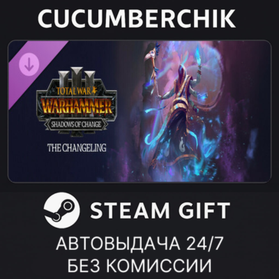 Total War: WARHAMMER III - The Changeling – Shadows of Change✅STEAM GIFT AUTO✅RU+МИР