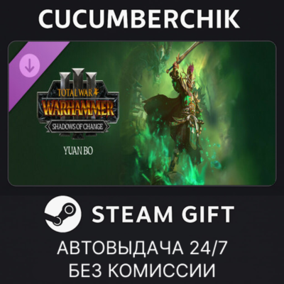 Total War: WARHAMMER III - Yuan Bo – Shadows of Change✅STEAM GIFT AUTO✅RU+МИР