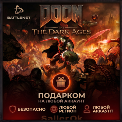[РФ+МИР | Battle.Net] DOOM: The Dark Ages – Подарком