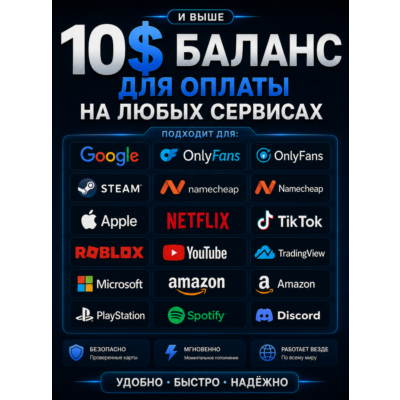 10$ US Карта для оплаты на любых сервисах • Баланс в USD