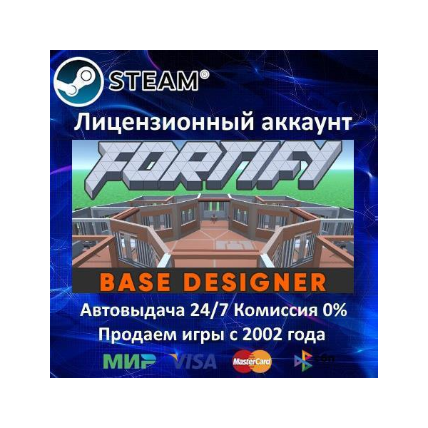✅FORTIFY✔️+ 25 Игр🎁Steam⭐0% Карты💳АКЦИЯ🎁