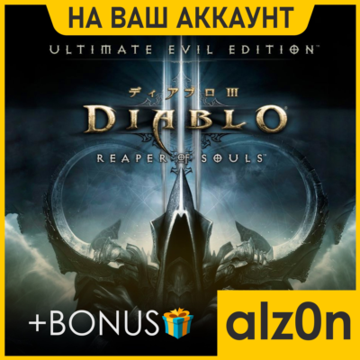 🟥Diablo III RoS - Ultimate Evil + 450 игр🧿ПК・ОНЛАЙН