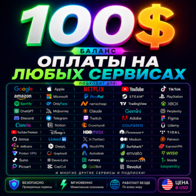100$ US Карта для оплаты на любых сервисах + баланс в USD