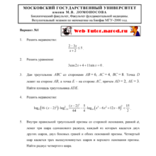 Biological Facuty of MSU. Math Exam - 2000