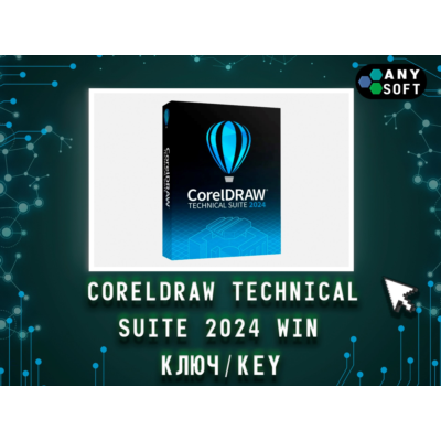 CorelDraw Technical Suite 2024 - Ключ навсегда Win