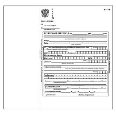 Бланк почты России формы 112эф