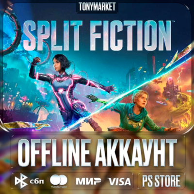 Split Fiction • PS5 • Оффлайн •