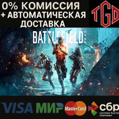 Battlefield™ 2042-Elite Upgrade DLC
