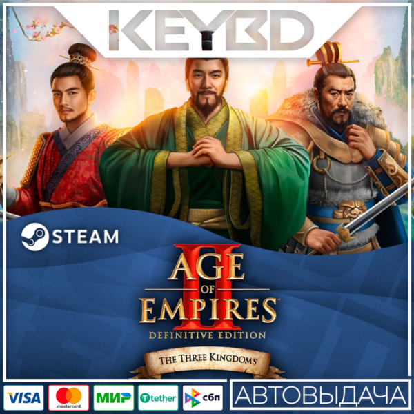 Age of Empires II: DE — The Three Kingdoms · DLC АВТО