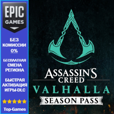 Assassin´s Creed Valhalla Season Pass | EPIC GAMES