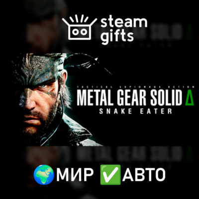 METAL GEAR SOLID ?: SNAKE EATER Deluxe МИР АВТО