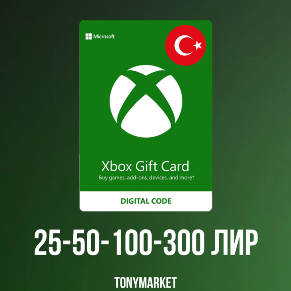 БЕЗ КОМИССИИ ТУРЦИЯ XBOX LIVE GIFT 25-30-100-300 TRY