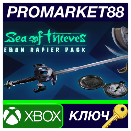 Sea of Thieves - Ebon Rapier Pack DLC Xbox Series X|S К