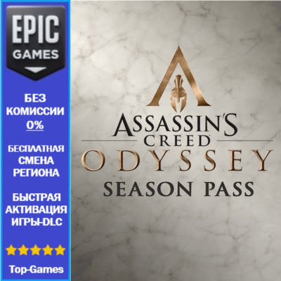 Assassin´s Creed Odyssey Season Pass | EPIC GAMES