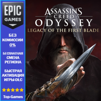 Assassin´s Creed Odyssey Legacy of the First Blade | EPIC GAMES