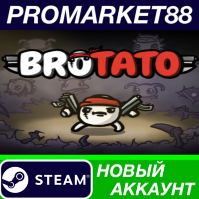 ✅ Brotato Steam АККАУНТ НОВЫЙ +ПОЧТА🟢