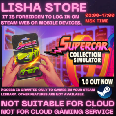Supercar Collection Simulator Стим Оффлайн на 90 дней