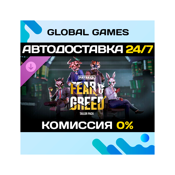 PAYDAY 3: Fear & Greed Tailor Pack DLC STEAM АВТО 0%