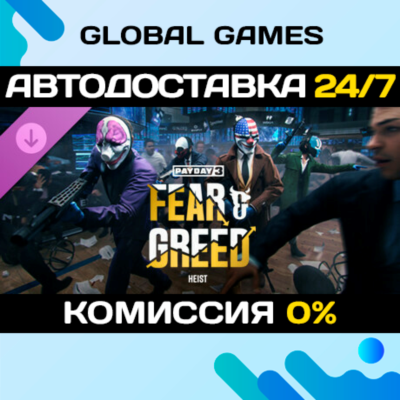 PAYDAY 3: Fear & Greed Heist DLC STEAM 🚀АВТО💳0%