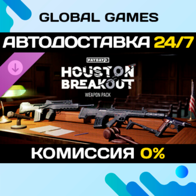 PAYDAY 3: Houston Breakout Weapon Pack DLC STEAM 🚀АВТО