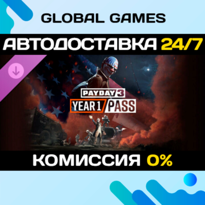 PAYDAY 3: Year 1 Pass DLC STEAM 🚀АВТО💳0%