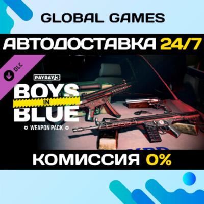 PAYDAY 3: Boys in Blue Weapon Pack DLC STEAM 🚀АВТО💳0%