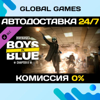 PAYDAY 3: Chapter 2 - Boys in Blue DLC STEAM 🚀АВТО💳0%