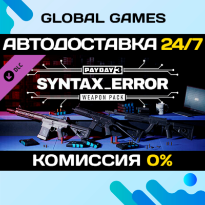 PAYDAY 3: Syntax Error Weapon Pack DLC STEAM 🚀АВТО💳0%