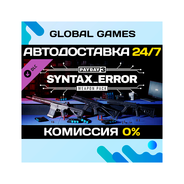 PAYDAY 3: Syntax Error Weapon Pack DLC STEAM АВТО 0%