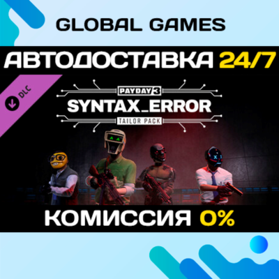 PAYDAY 3: Syntax Error Tailor Pack DLC STEAM 🚀АВТО💳0%
