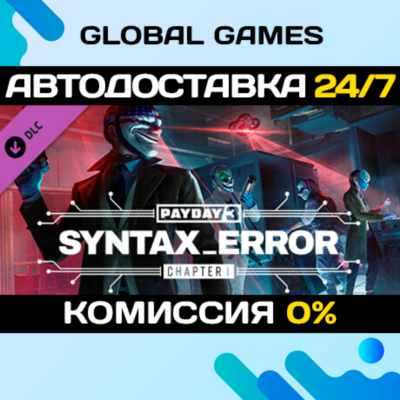 PAYDAY 3: Chapter 1 - Syntax Error DLC STEAM 🚀АВТО💳0%