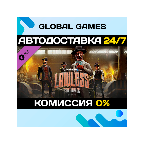 PAYDAY 2: Lawless Tailor Pack DLC STEAM АВТО 0%