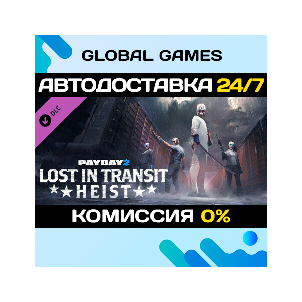 PAYDAY 2: Lost in Transit Heist DLC STEAM АВТО 0%