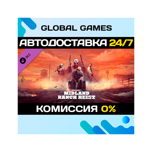 PAYDAY 2: Midland Ranch Heist DLC STEAM АВТО 0%