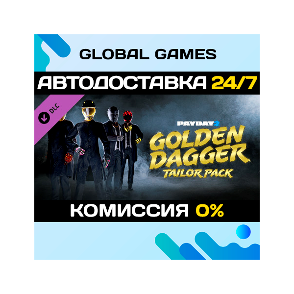 PAYDAY 2: Golden Dagger Tailor Pack DLC STEAM АВТО
