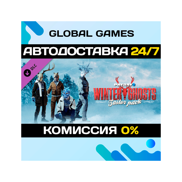 PAYDAY 2: Winter Ghosts Tailor Pack DLC STEAM АВТО