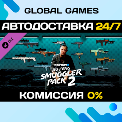 PAYDAY 2: Jiu Feng Smuggler Pack 2 DLC STEAM 🚀АВТО💳0%