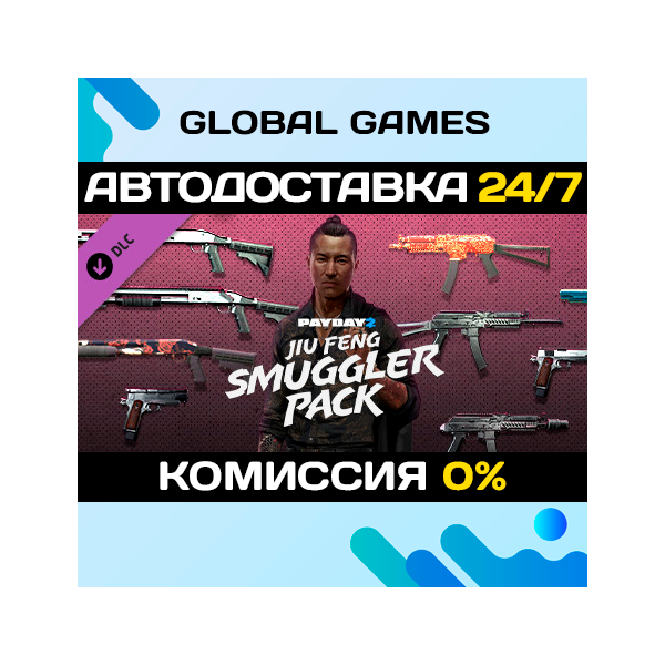 PAYDAY 2: Jiu Feng Smuggler Pack DLC STEAM АВТО 0%