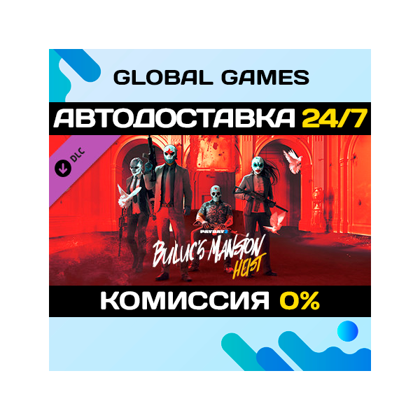PAYDAY 2: Buluc´s Mansion Heist DLC STEAM АВТО 0%