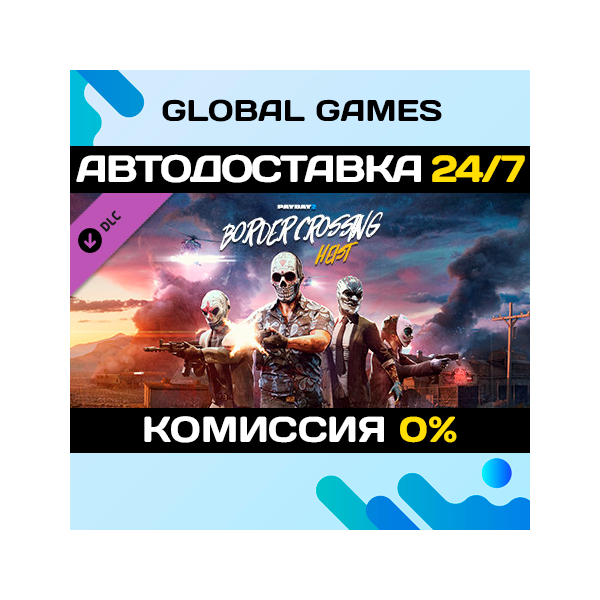 PAYDAY 2: Border Crossing Heist DLC STEAM АВТО 0%