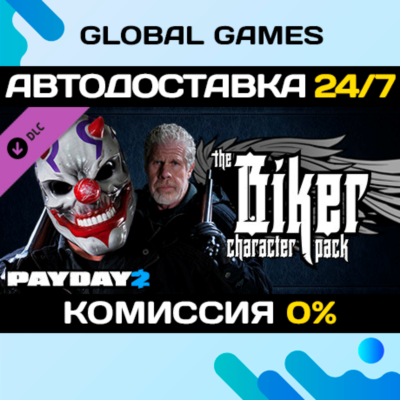 PAYDAY 2: Biker Character Pack DLC STEAM 🚀АВТО💳0%
