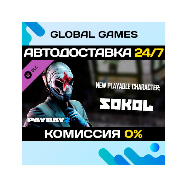 PAYDAY 2: Sokol Character Pack DLC STEAM АВТО 0%
