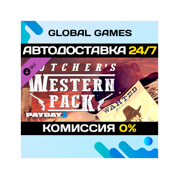 PAYDAY 2: The Butcher´s Western Pack DLC STEAM АВТО