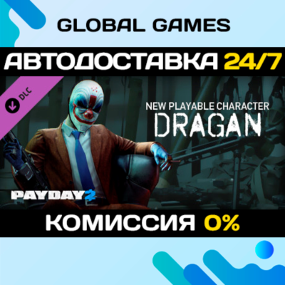 PAYDAY 2: Dragan Character Pack DLC STEAM 🚀АВТО💳0%