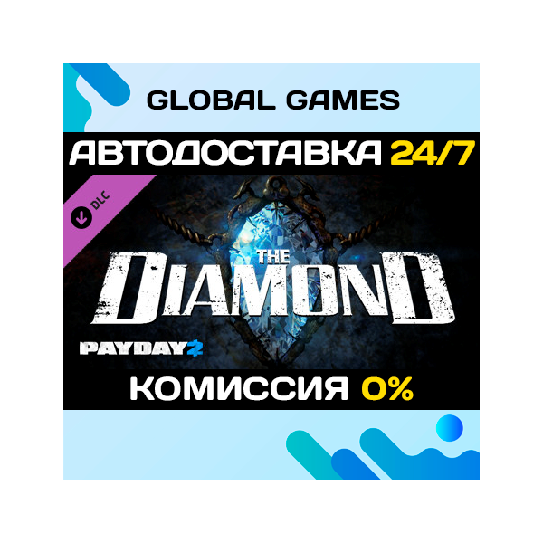 PAYDAY 2: The Diamond Heist DLC STEAM АВТО 0%