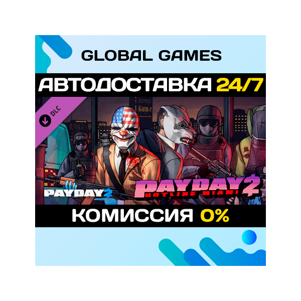 PAYDAY 2: Hotline Miami DLC STEAM АВТО 0%