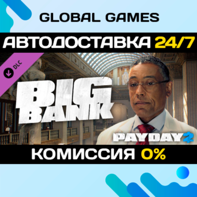 PAYDAY 2: The Big Bank Heist DLC STEAM 🚀АВТО💳0%