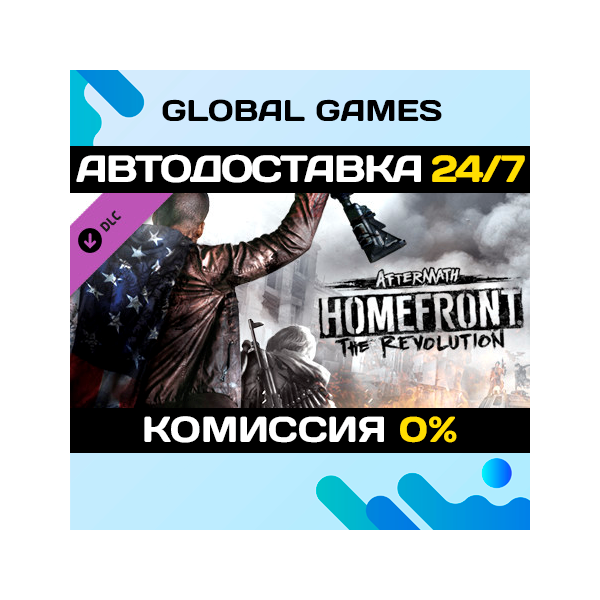 Homefront®: The Revolution — Aftermath DLC STEAM АВТО