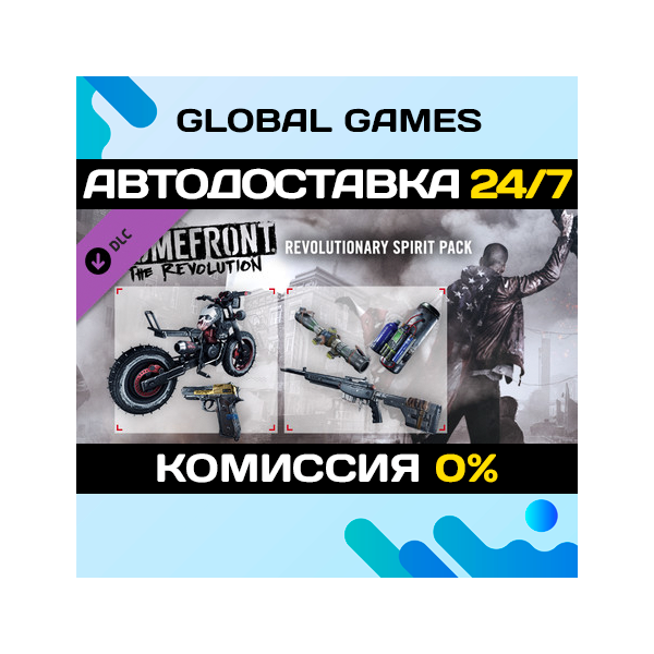 Homefront The Revolution The Revolutionary Spirit Pack